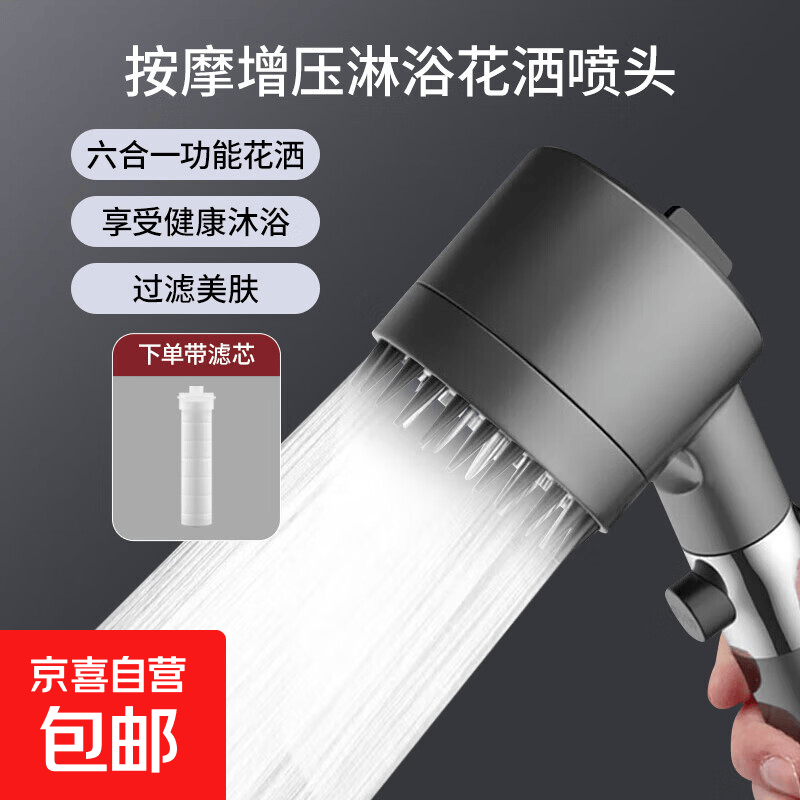 过滤花洒PP棉过滤龙头净水器洗澡沐浴神器宿舍出差便携淋浴 按摩款增压过滤花洒(电镀银)