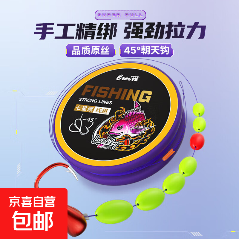 线组主线鱼钩成品套装七星漂线组绑好主线成品全套7星浮漂 3.6米 线号2.0【1卷装】