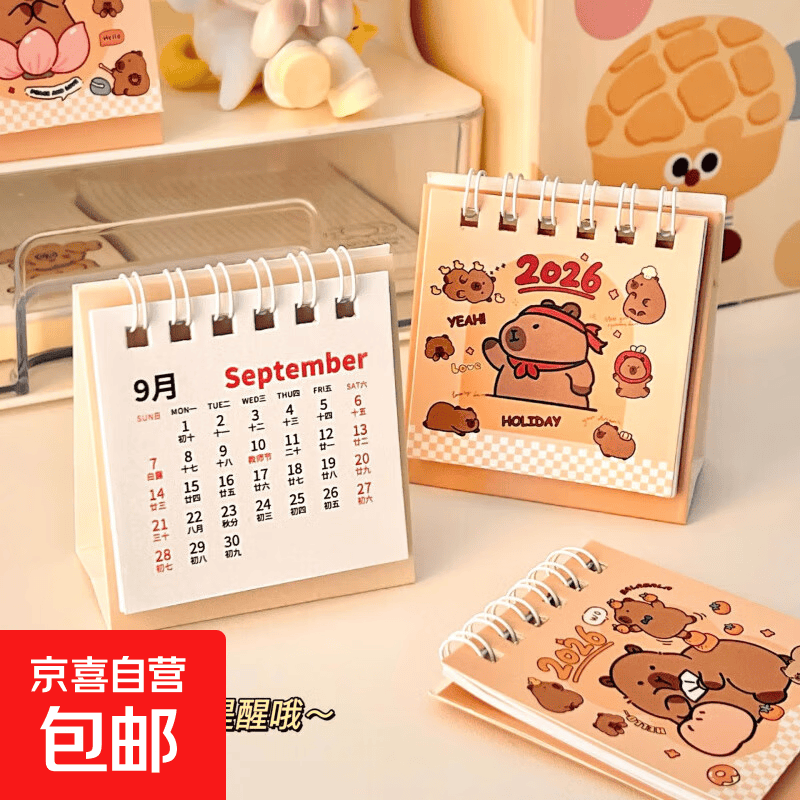 家居创意饰品卡皮巴拉小台历新款迷你日历可爱水豚月历 奋斗小水豚 2025-2026年份
