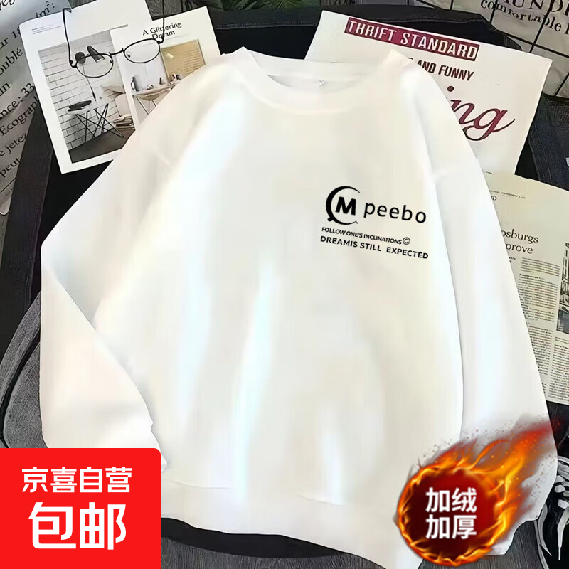 秋冬季加绒加厚卫衣男ins潮流宽松男女学生保暖圆领长袖上衣外套2 MP2白【加绒】 加绒 XL 建议120-140斤