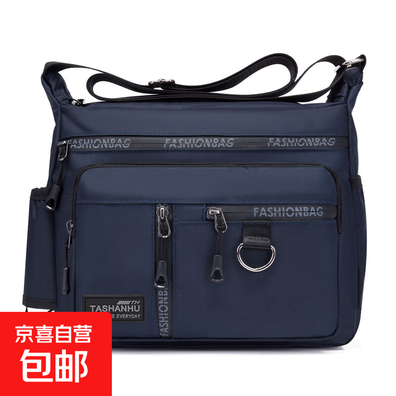 (7隔层)2025新款男包大容量休闲斜挎包防水单肩包商务旅行包男 深蓝色
