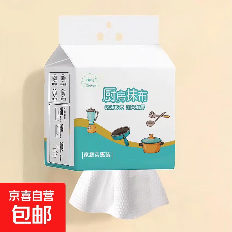 【加大加厚】悬挂懒人抹布一次性抽取式干湿两用去油污厨房洗碗布 1层 34抽*1包
