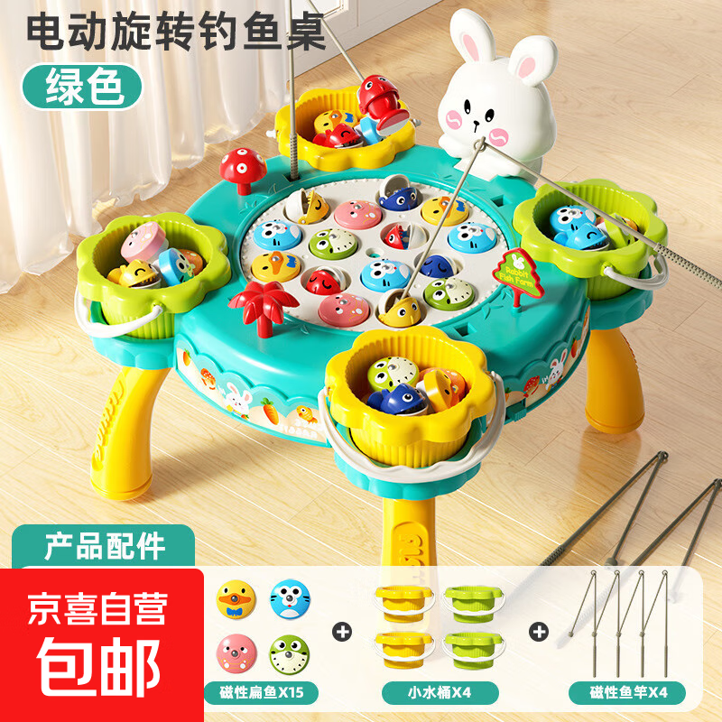 电动旋转磁性钓鱼玩具儿童早教益智多功能音乐旋转钓鱼盘小孩礼物 小兔桌绿色30鱼+收纳桶（彩盒装）