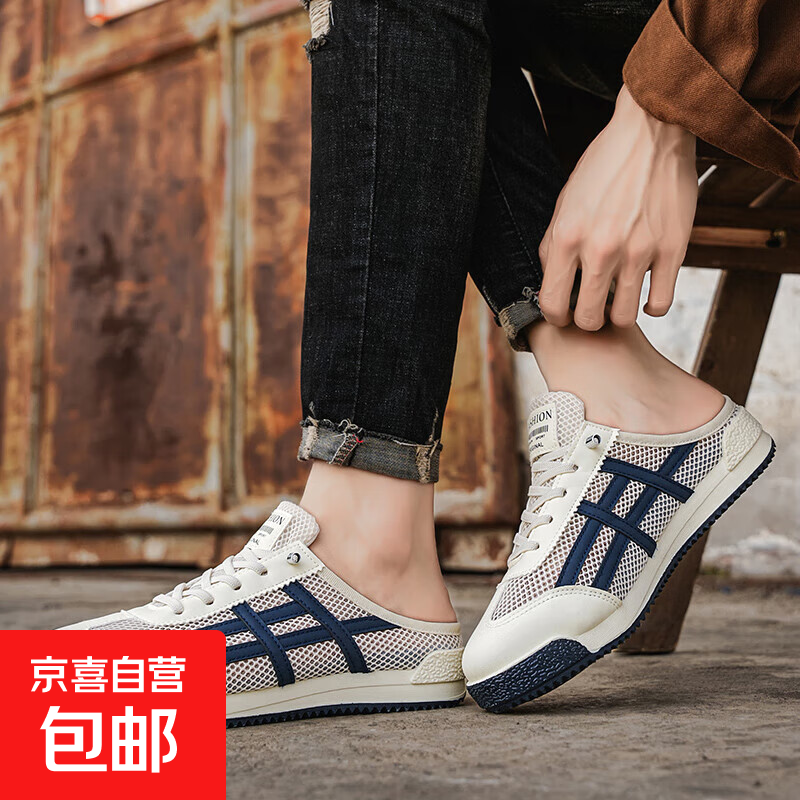 包头半拖鞋男2025新款网面透气网鞋一脚蹬懒人鞋大码41到43拖鞋 米蓝 37