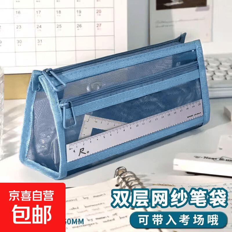 补习袋ins风大容量双层网纱笔袋考试专用透明文具盒简约高颜值 双层网纱笔袋-蓝色-1个