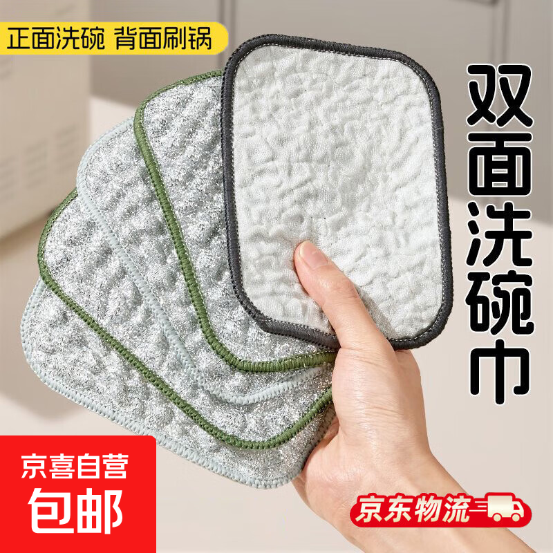 钢丝洗碗布厨房专用银丝棉纱洗碗巾双层加厚不易沾油抹布刷碗神器 1条【双层加厚】银丝圆角洗碗巾
