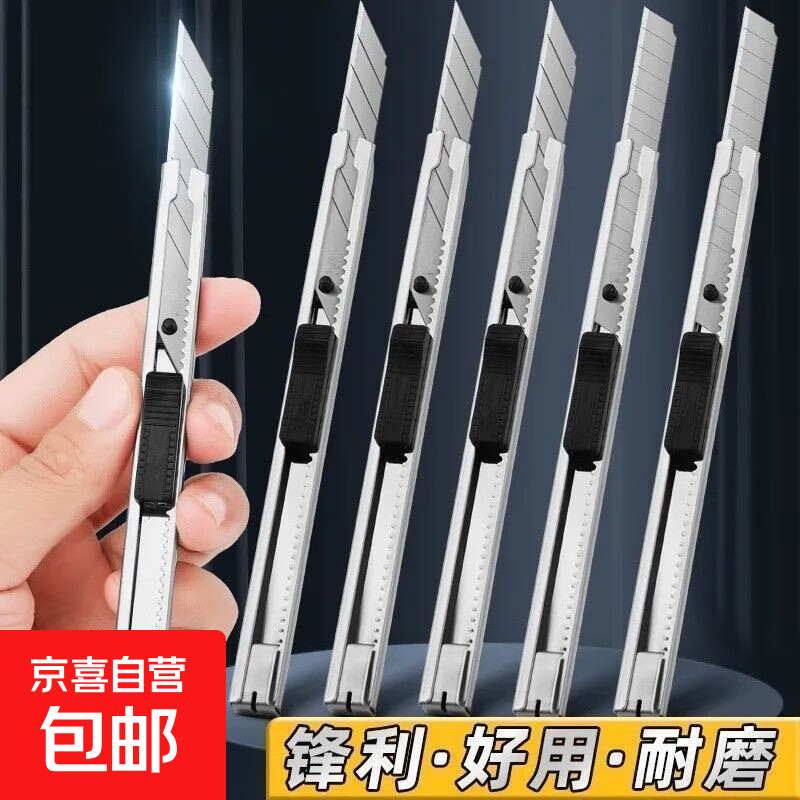 黑刃重型加厚大号美工刀多功能壁纸刀锋利耐用黑刃刀片墙纸裁纸刀切割 银色长柄美工刀