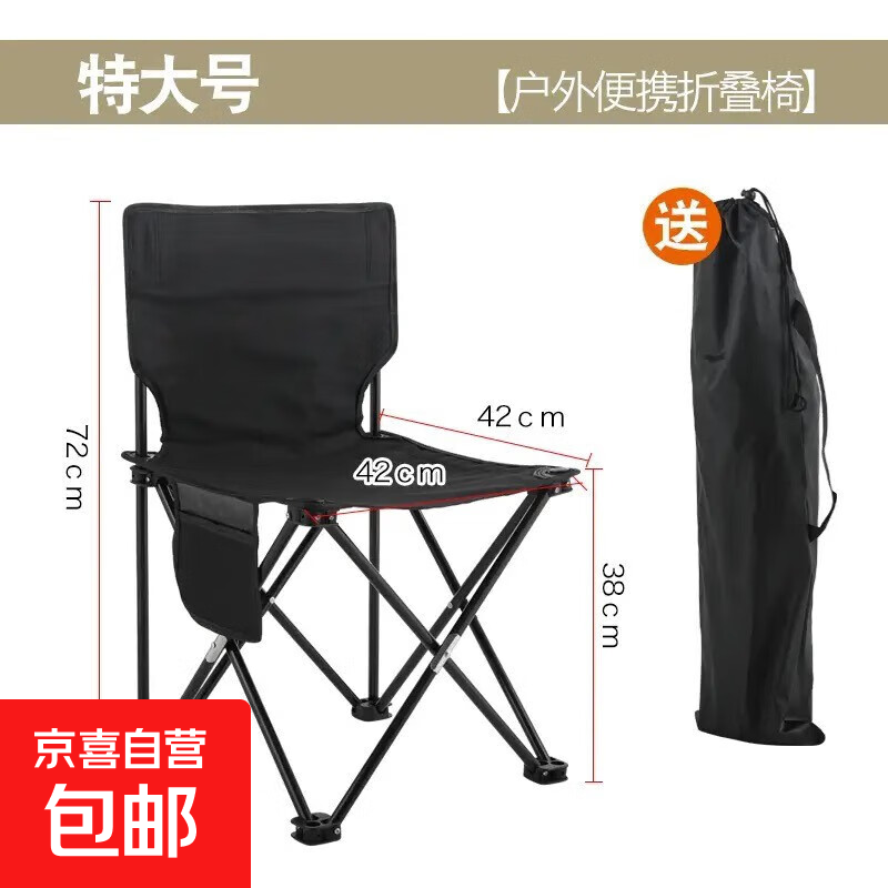 户外装备高品质车载便携亲子户外折叠椅用于露营钓鱼写生 黑色特大号42