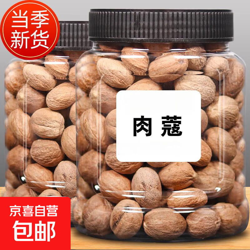 花椒八角桂皮香叶辣椒白芷孜然草果小茴香卤料调料【重量含罐】 肉蔻120g/罐*1罐【含罐】