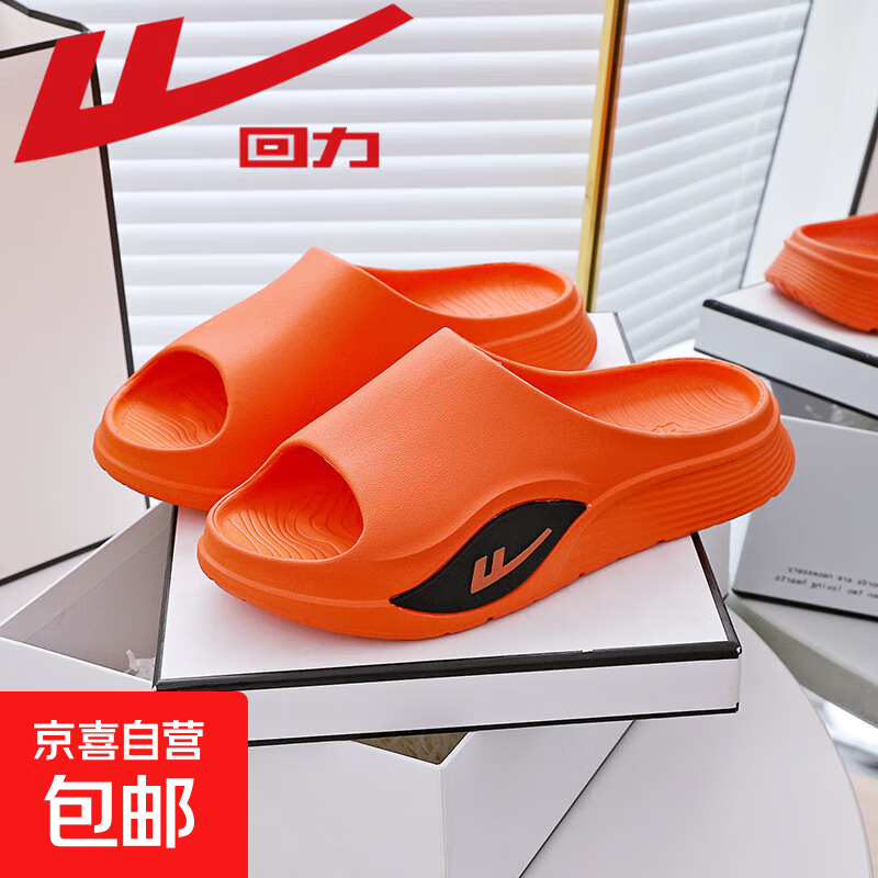 回力正品拖鞋男2023新款夏季家居室内耐磨EVA外穿运动男士一字拖 0231-1（橙色） 40-41 码（适合39-40码）