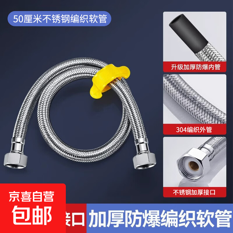 304不锈钢金属进水管4分马桶热水器连接冷热水管高压防爆软管钢丝 4分小流量编织进水管50cm