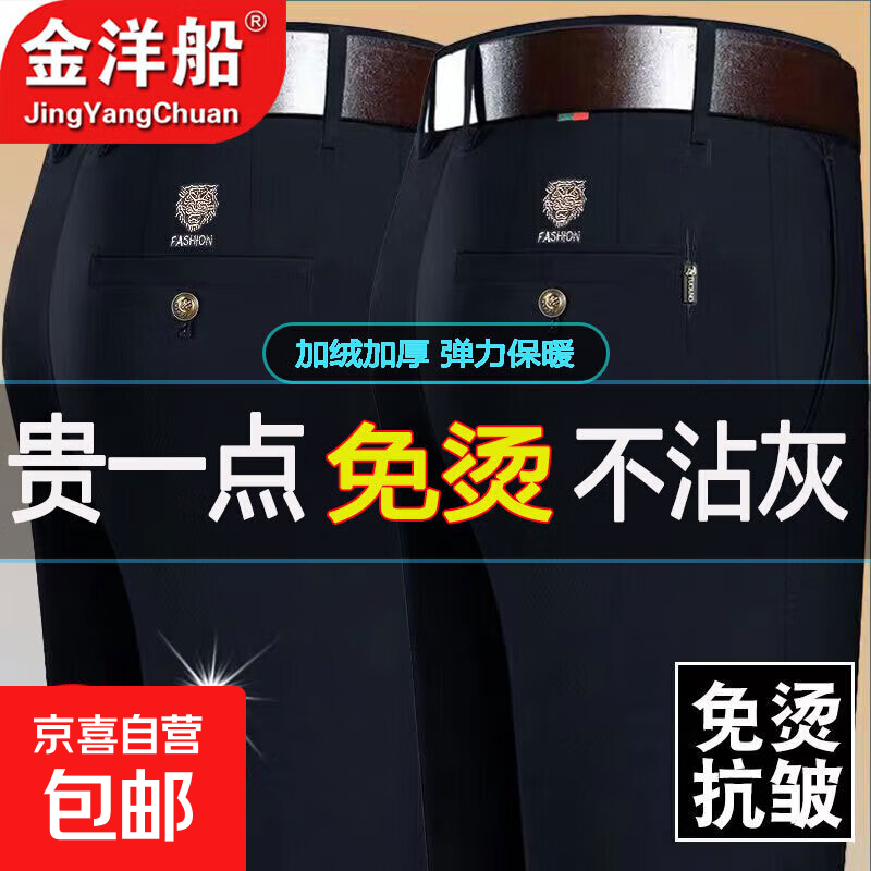 爸爸秋冬加绒加厚高弹力男士西裤超垂顺免烫宽松直筒中年商务男裤 虎头818【春秋厚款】藏青+藏青 30 -建议【110-120斤】左右