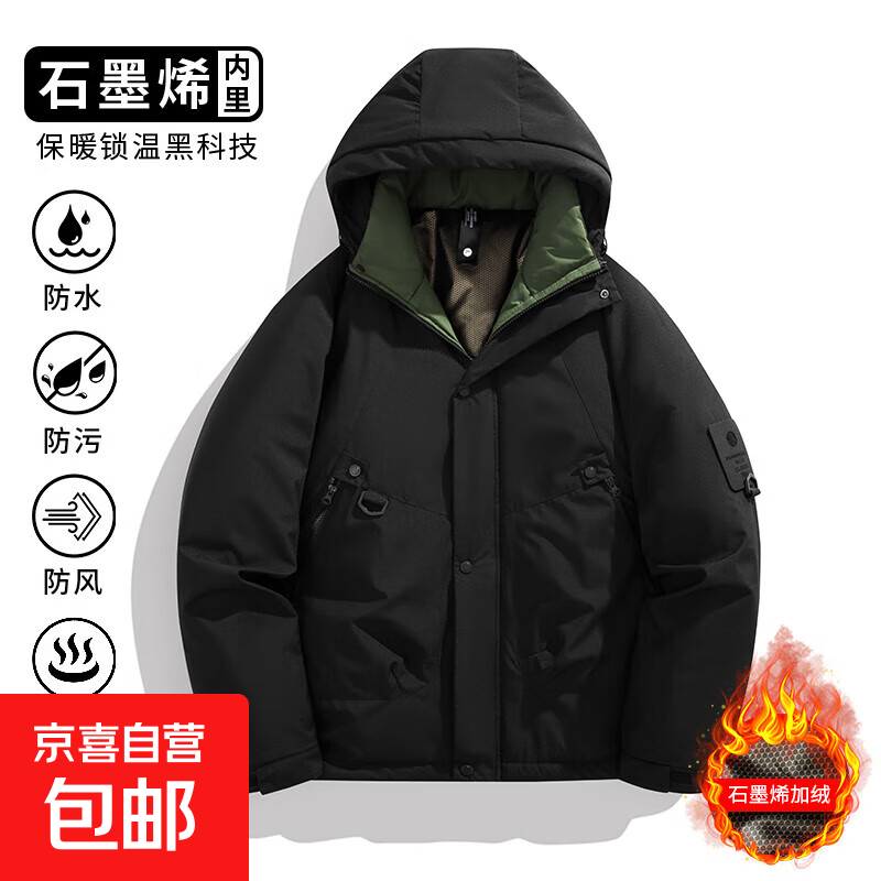 石墨烯棉衣外套男防水冬季宽松加厚工装羽绒棉服保暖同款冲锋棉袄 黑色 2XL