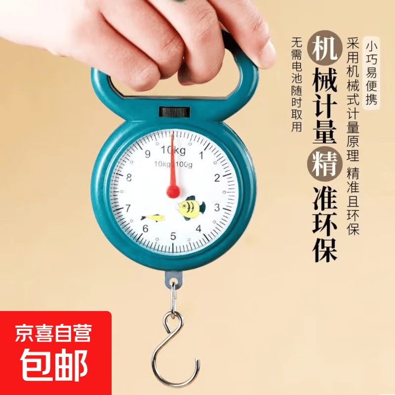 手提秤钓鱼秤行李秤便携式家用手提秤旅游弹簧秤教学生秤购物小秤快递秤手提秤仪表仪器 半圆款-颜色随机-1个 高精度10kg