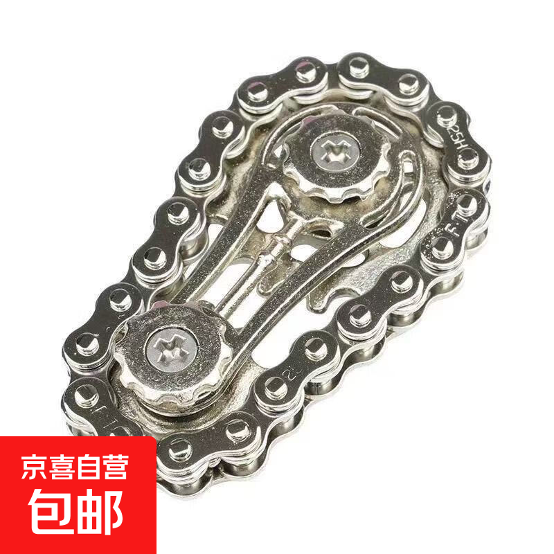 减压手指成人链齿飞轮指尖陀螺链条无聊解压神器齿轮金属机械玩具 银色轴承链条【1个装】