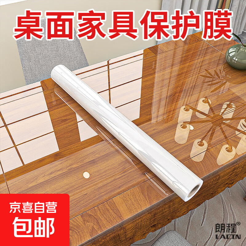 ���汣��Ĥ͸��ʵľ���ӼҾ��͸��·��̴���ʯʯӢʯ�輸̨����Ĥ ����ճ���汣��Ĥ��40CM*2�� 10.32Ԫ