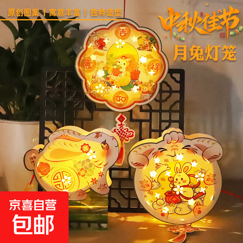 中秋节灯笼手提花灯手工diy儿童制作材料包幼儿园手绘国风宫灯 热卖款随机1个装