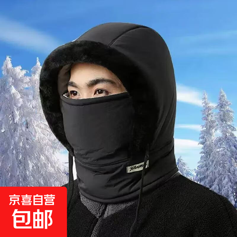冬季保暖防风雷锋帽子加绒加厚防寒面罩围脖一体帽户外骑行包头帽 男款-黑色 均码