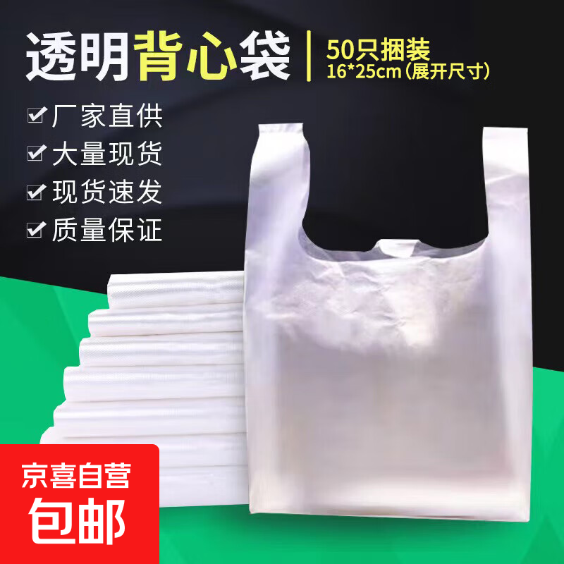 点断式背心保鲜袋手撕连卷袋加厚食品袋手提塑料袋子家用包装随机 【升级加厚】16*25cm-50只捆装