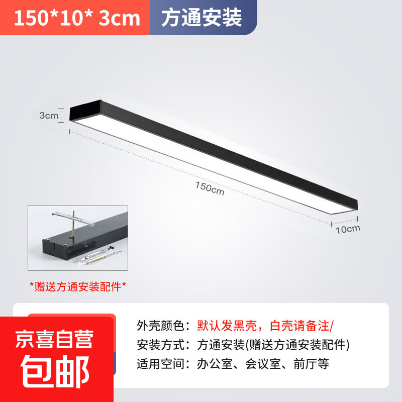 led��ͨ���̳���װ�곤��ר�õƷ�ͨ�칫�Ƹ�դ�����칫�ҵ��� ��ͨ-4000K_�ڿ�150*10cm42��