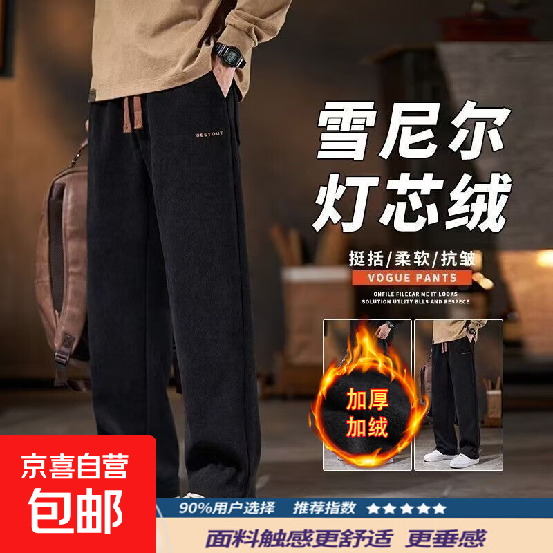 雪尼尔休闲裤男士秋冬季直筒宽松运动裤加绒加厚灯芯绒卫裤长裤子 【工厂直销高质量清仓捡漏】K73加绒黑色 XL 建议体重115-125斤可穿