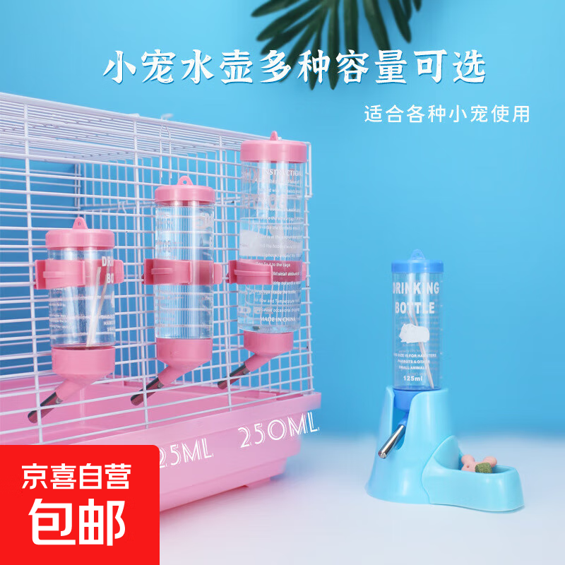  ˮ СͳʽιˮҺˮ  125ml ָɫ