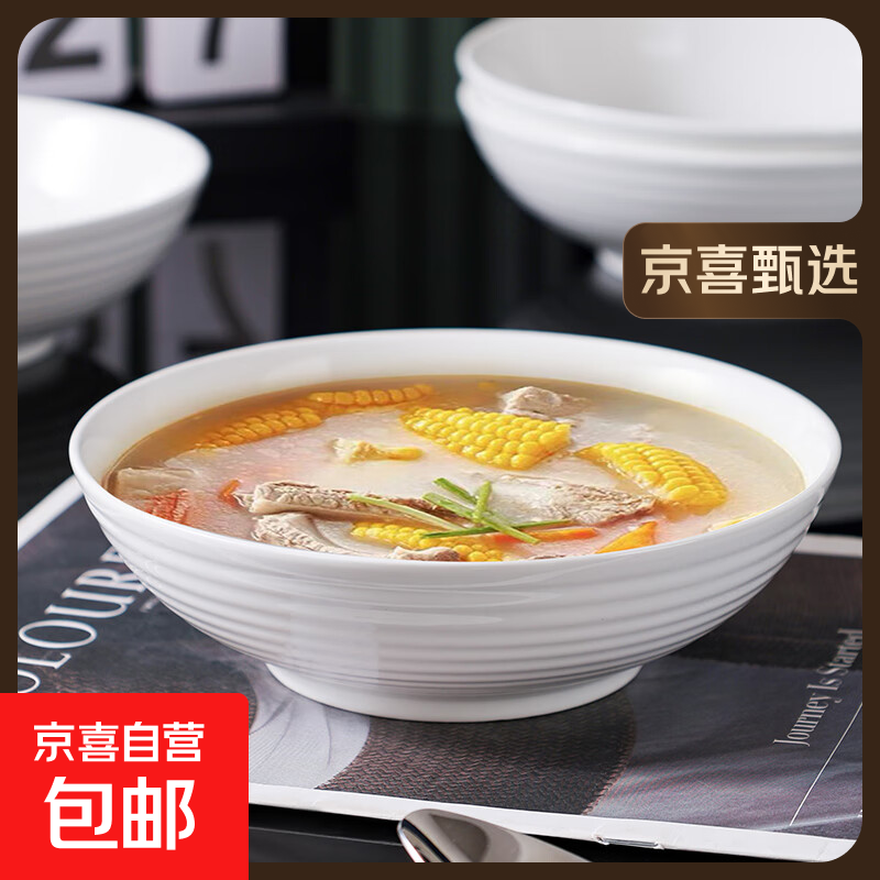 7英寸横纹碗敞口深口陶瓷碗拌面碗汤碗餐盘防烫釉下彩加厚 7英寸1个