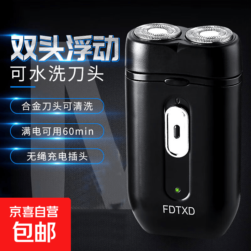 全网热销电动剃须刀刮胡刀全身水洗刀头旋转式便携神器家电男士礼物剃须刀小礼物 二头剃须刀