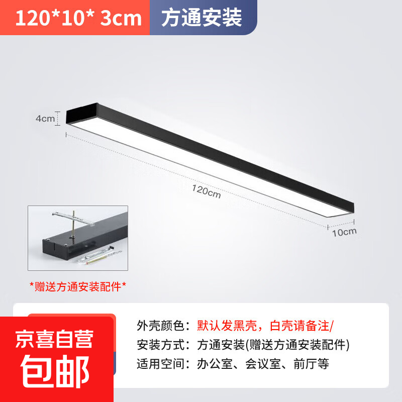 led��ͨ���̳���װ�곤��ר�õƷ�ͨ�칫�Ƹ�դ�����칫�ҵ��� ��ͨ-6000K_�ڿ�120*10cm40�� 33.3Ԫ