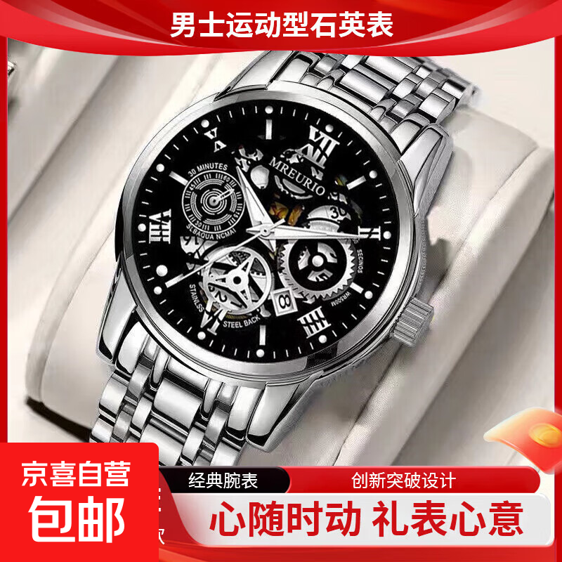 自动机芯指针式高档商务休闲夜光防水手表男款镂空非机械表 【日历款】钢带黑面