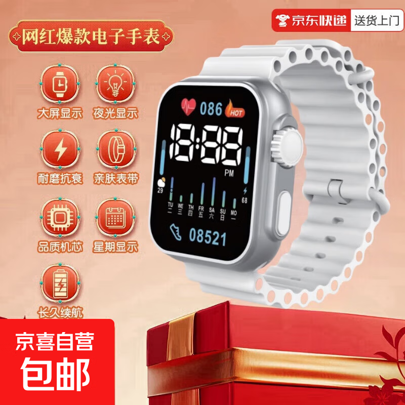 【网红爆款】S10UItra时尚炫酷led学生电子手表时间日期显示按键彩灯男女情侣手环ins风长续航P22 银色-电子表-看时间日期星期