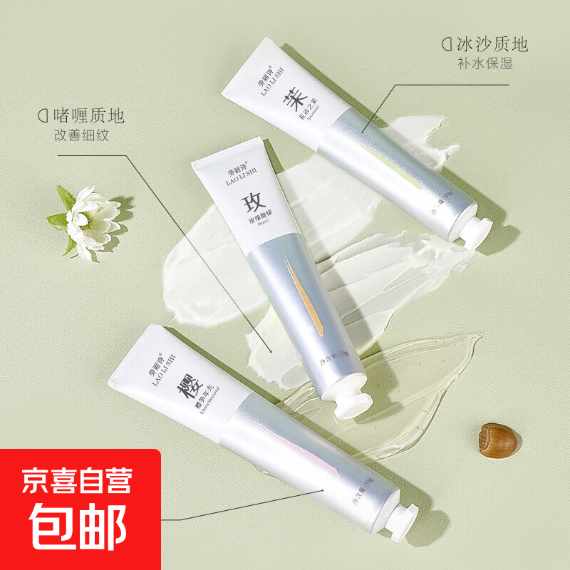 滋润香氛护手霜女秋冬滋润保湿补水嫩白不油腻防干旅行护理便携 香氛莹润护手霜-玫瑰馥郁-1支