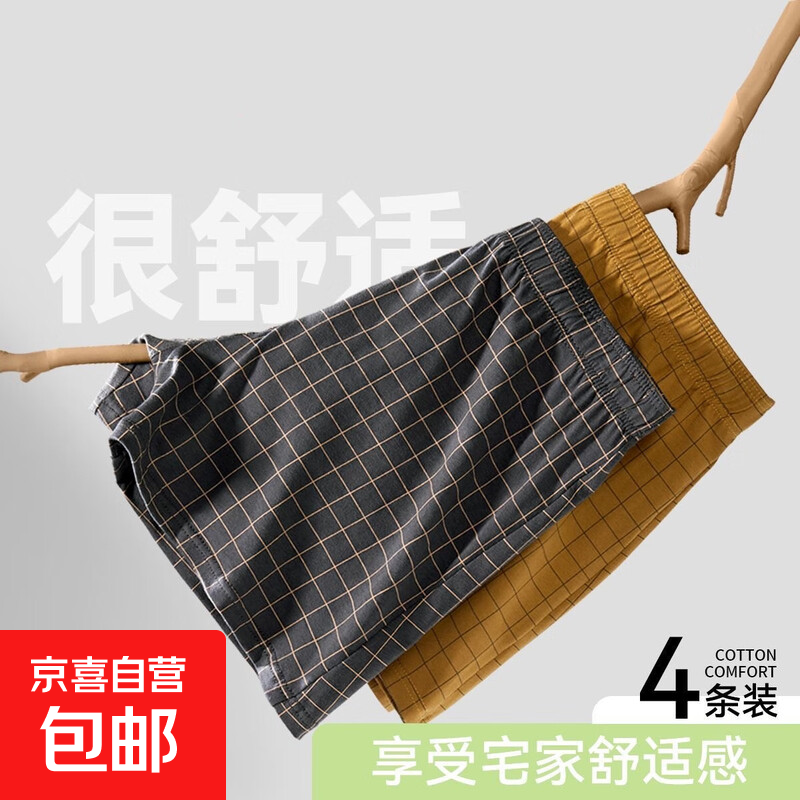 男士内裤男平角裤男生四角短裤衩男生运动透气裤头男生裤头 随机颜色 1条 3XL 130-150斤