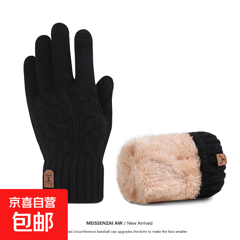 可触屏羊驼绒手套秋冬季男电动车骑行开车加绒加厚学生保暖防寒 羊驼绒全指-黑色一双装