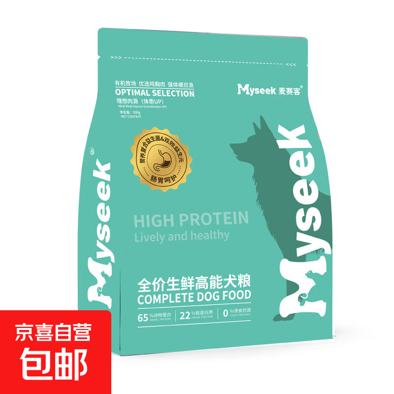 麦赛客麦赛客狗粮犬粮全期全价宠物粮无谷鲜肉高蛋白低敏配方干粮 22%蛋白狗粮 500克 全期 通用
