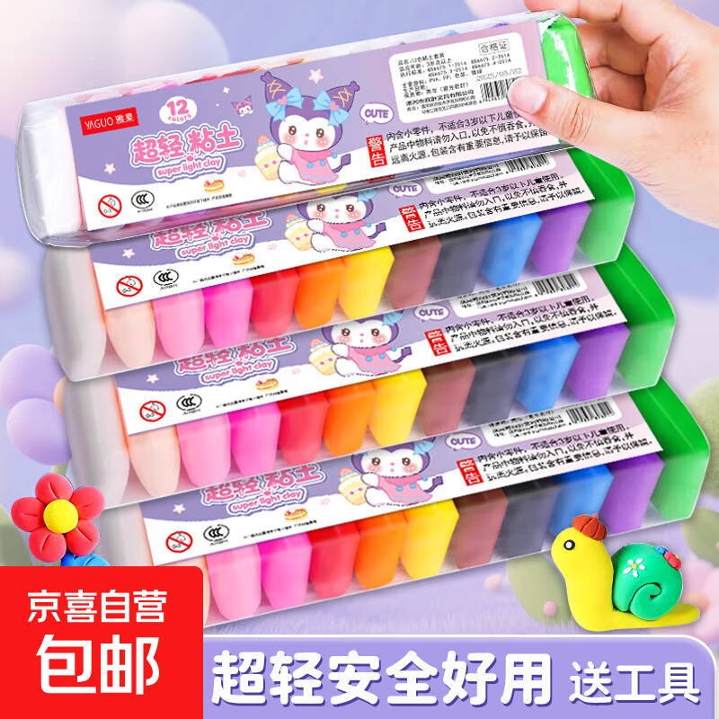 超轻粘土儿童手工diy橡皮泥水晶彩泥玩具套装泥巴玩具解压袋装 库洛米粘土12色