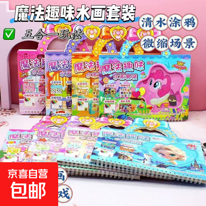 小众系列魔术贴笔袋高颜值ins风新款女生食物痛包大容量笔盒初中小学生文具收纳袋铅笔盒文具套装 三丽鸥水画本【随机一本】