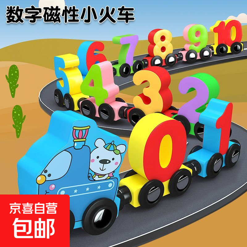 拿奍中心 1元一套12节小火车 - - 线报酷