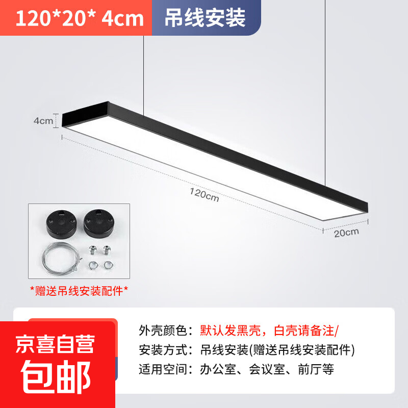 led��ͨ���̳���װ�곤��ר�õƷ�ͨ�칫�Ƹ�դ�����칫�ҵ��� ����-4000K_�ڿ�120*20cm48�� 67.9Ԫ