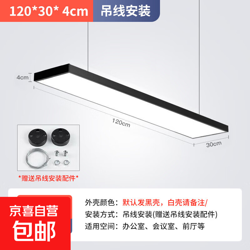 led̳ͨװ곤רõƷͨ칫Ƹդ칫ҵ -6000K_ڿ120*30cm108 87.9Ԫ