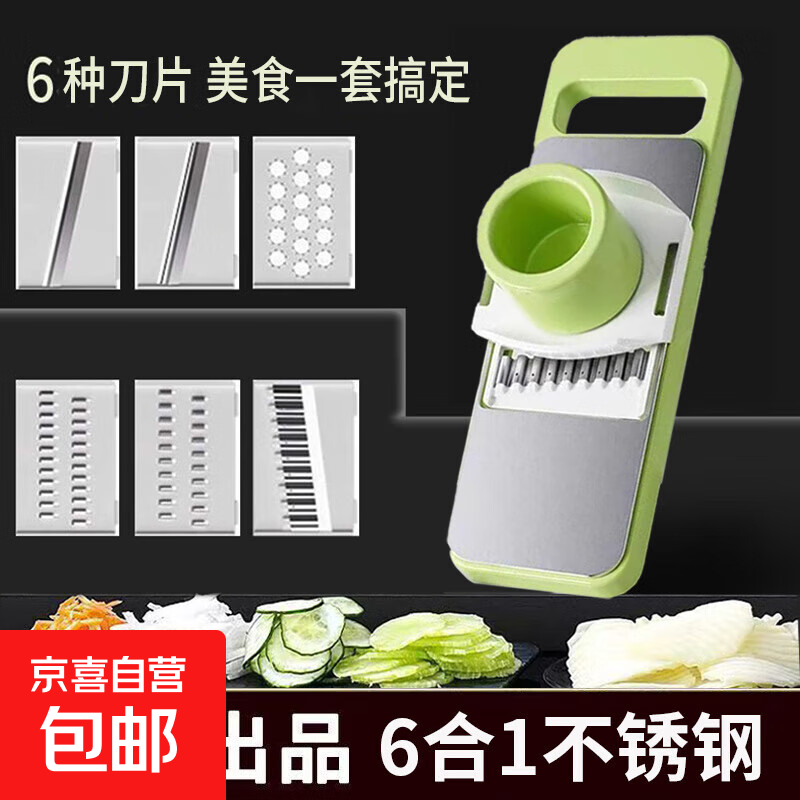 多功能切菜器刨丝器,仅售5.99元！