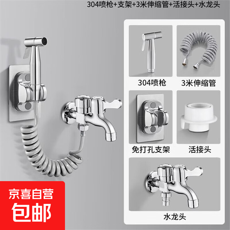 增压阳台水管马桶厕所卫生间喷枪水龙头高压喷头水枪家用冲洗神器 不锈钢喷枪+双用龙头套餐+洗衣机