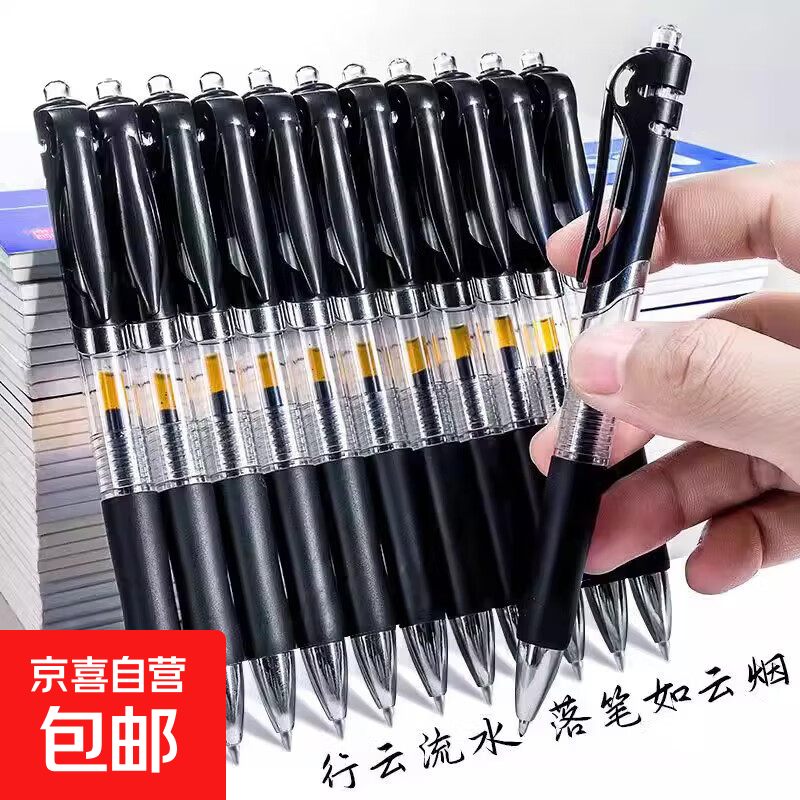 K35按动式中性笔红黑蓝0.5mm子弹头签字笔顺笔芯办公水笔厂家直销 K35黑色0.5 5支装