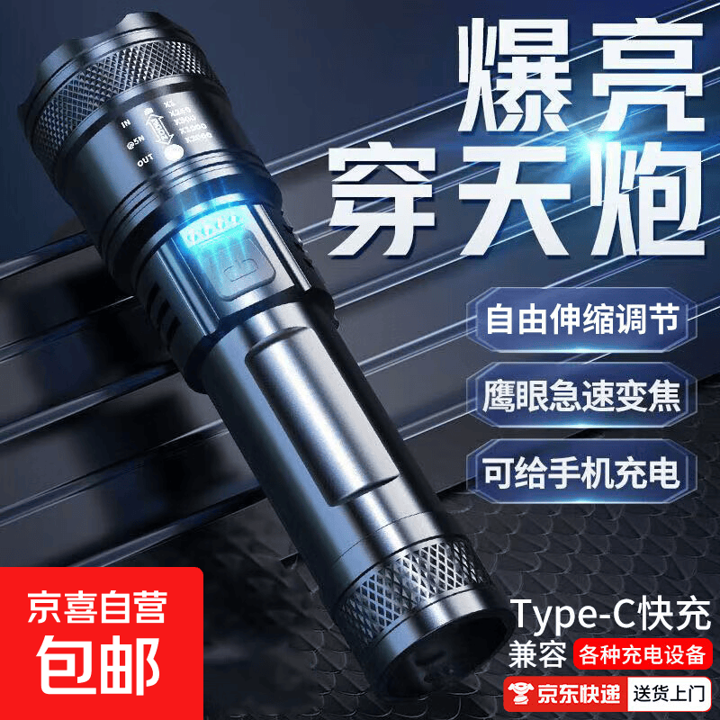 LED强光户外手电筒伸缩变焦远射聚光TY908超亮轰天炮便携式手电筒 标准款变焦-智能数显-低亮灯芯