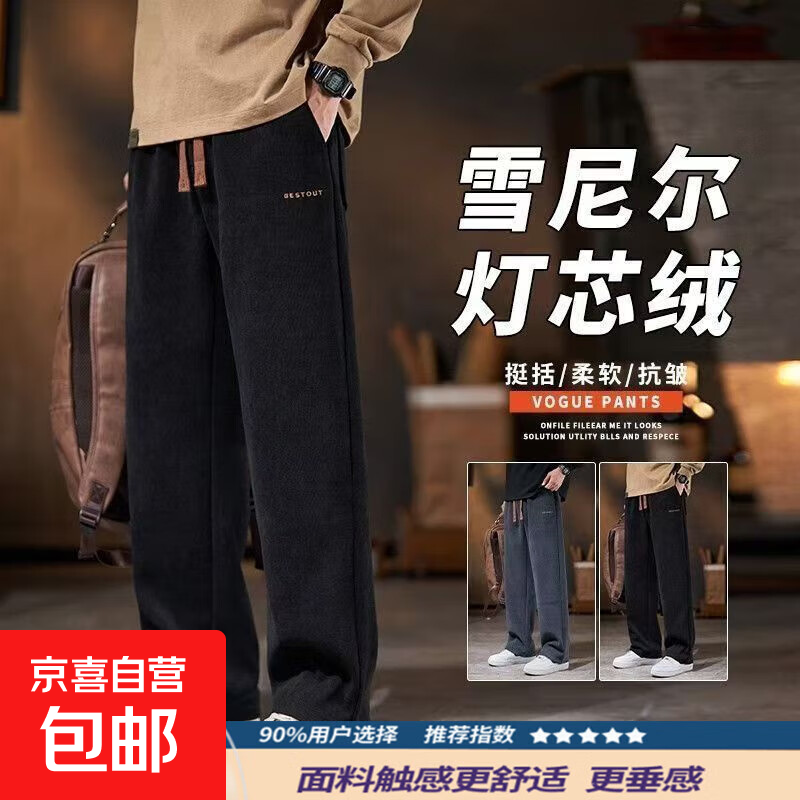 雪尼尔休闲裤男士秋冬季直筒宽松运动裤加绒加厚灯芯绒卫裤长裤子 【工厂直销高质量清仓捡漏】K72常规黑色 4XL 建议体重160-170斤可穿
