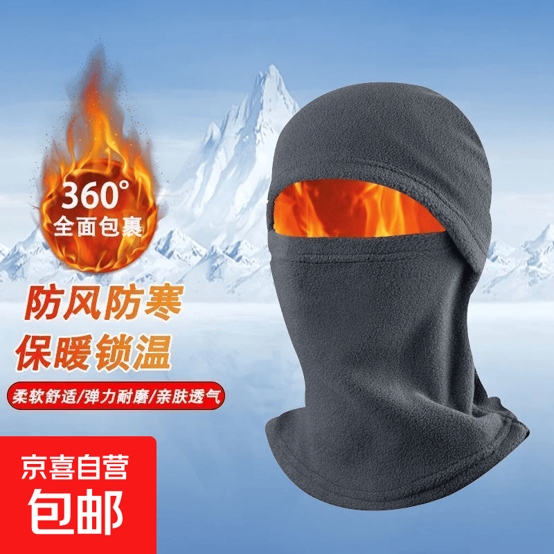 冬季保暖帽头套围巾一体帽男女骑行防风防寒护耳加绒加厚保暖面罩 颗粒绒-【灰色升级款】