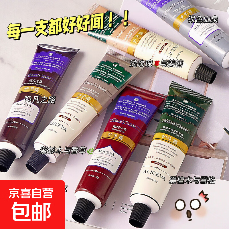 面霜香氛护手霜保湿滋润补水防干裂秋冬男女通用学生党多香型 【香型随机】75g*1支