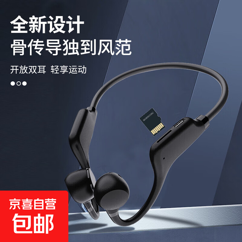 【京东物流】X1气传导蓝牙耳机数显板可插卡无线耳机骨传导长续航运动跑步适用小米苹果iPhone17 黑色 5.3