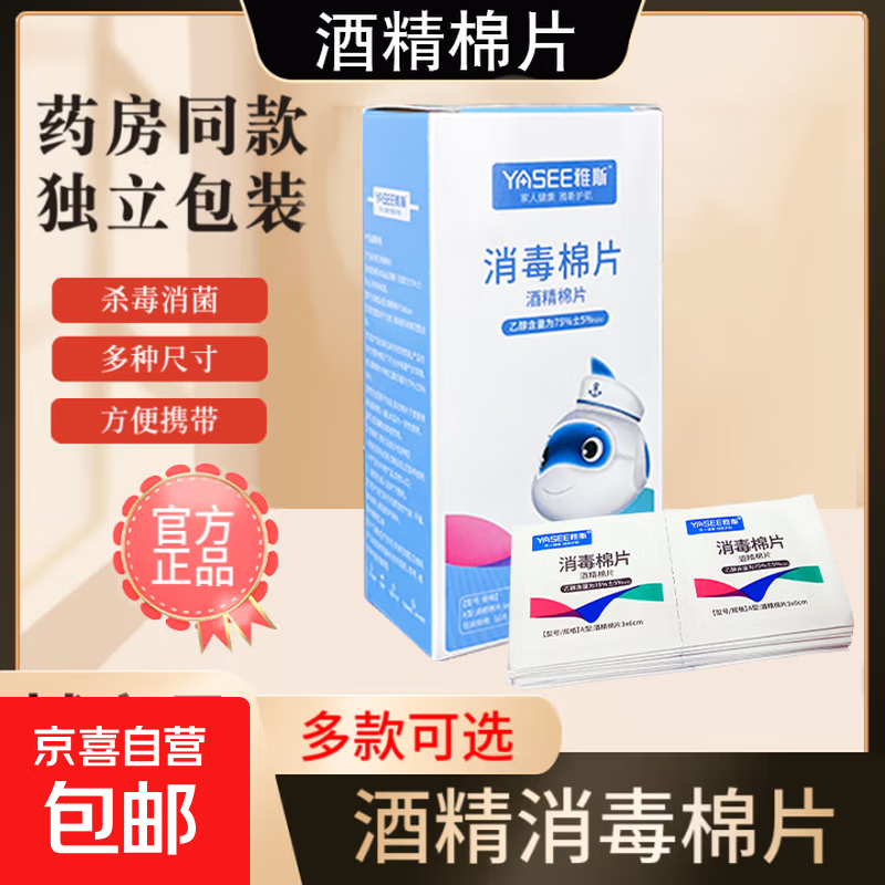 AC307血糖仪家用精准免调医用纸条仪器试纸正品免调码扎针 消毒酒精棉片【50片/盒】