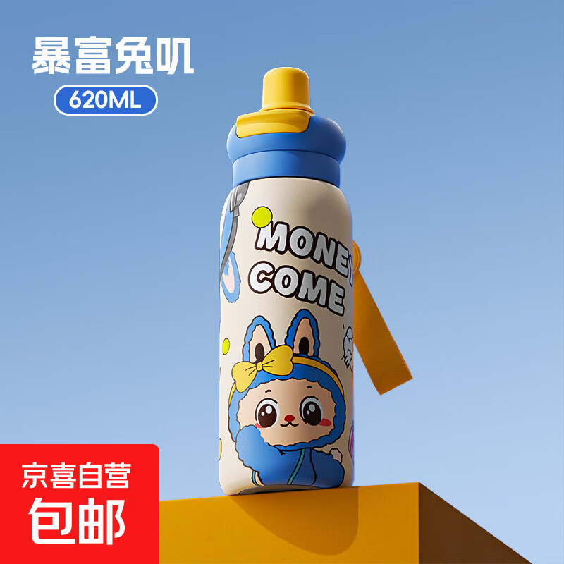 儿童保温杯男女孩2025新款小学生水杯上学专用水壶大容量吸管杯子 暴富萌兔 620ml  三饮 提绳 316不锈钢